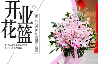 江苏泰州靖江市城南办事处花篮配送