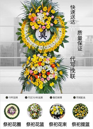 江苏泰州靖江市城南办事处花圈代送